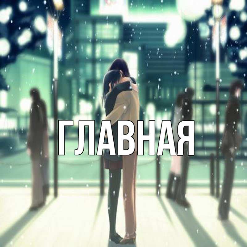 Картинка  с именем , Марьяна