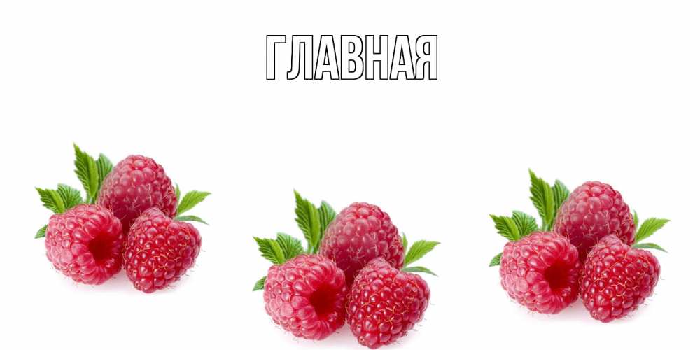 Открытка на каждый день с именем, Анна Главная малиновая открыта с пожеланием о выздоровлении Прикольная открытка с пожеланием онлайн скачать бесплатно 