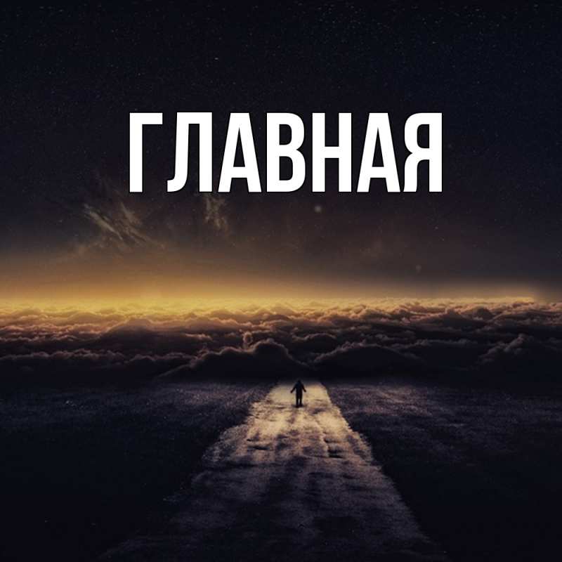 Картинка  с именем , Анна