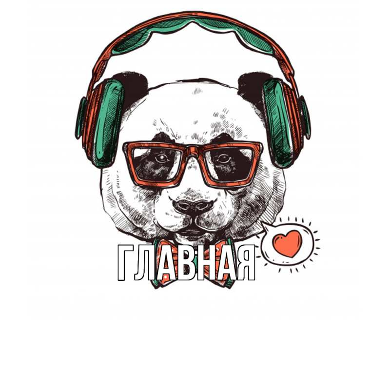 Картинка  с именем , Анна