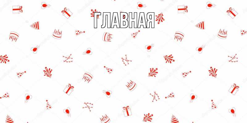 Картинка  с именем , Анна