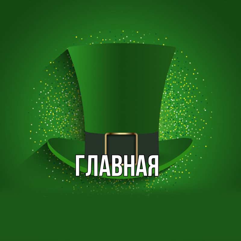 Картинка  с именем , Анна