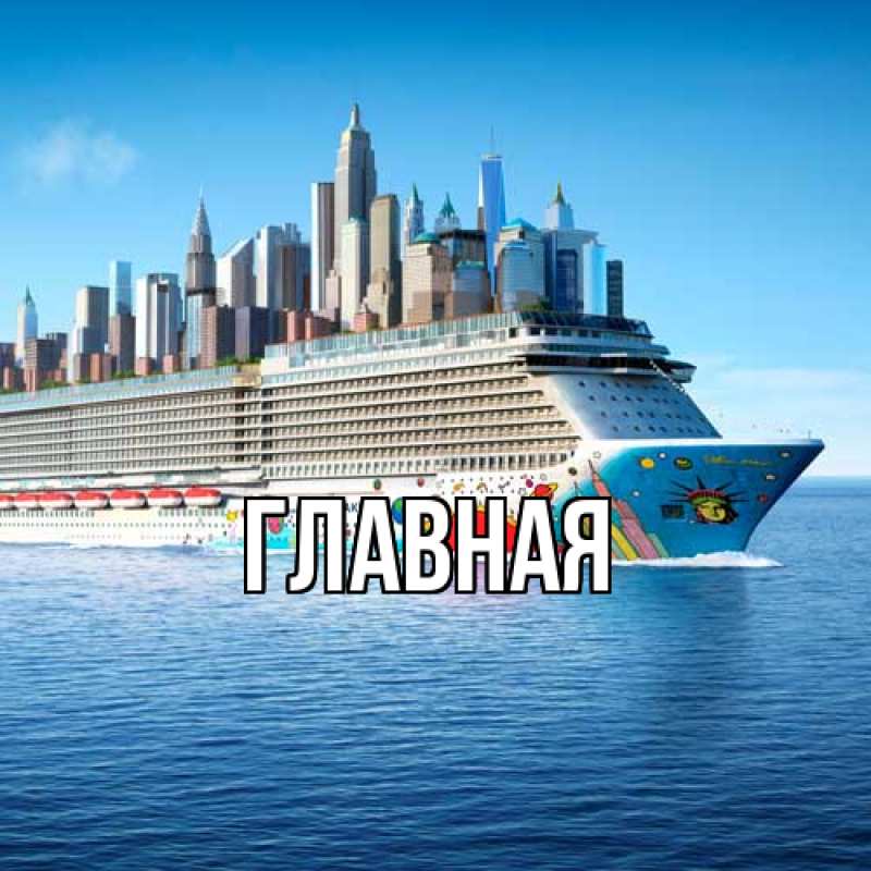 Картинка  с именем , настя