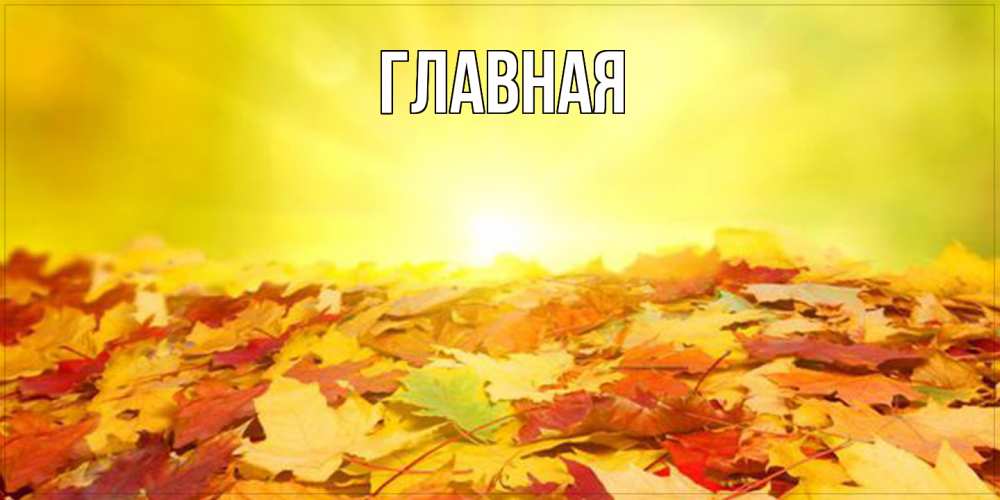 Открытка на каждый день с именем, Анна Главная пожелания удачного дня Прикольная открытка с пожеланием онлайн скачать бесплатно 