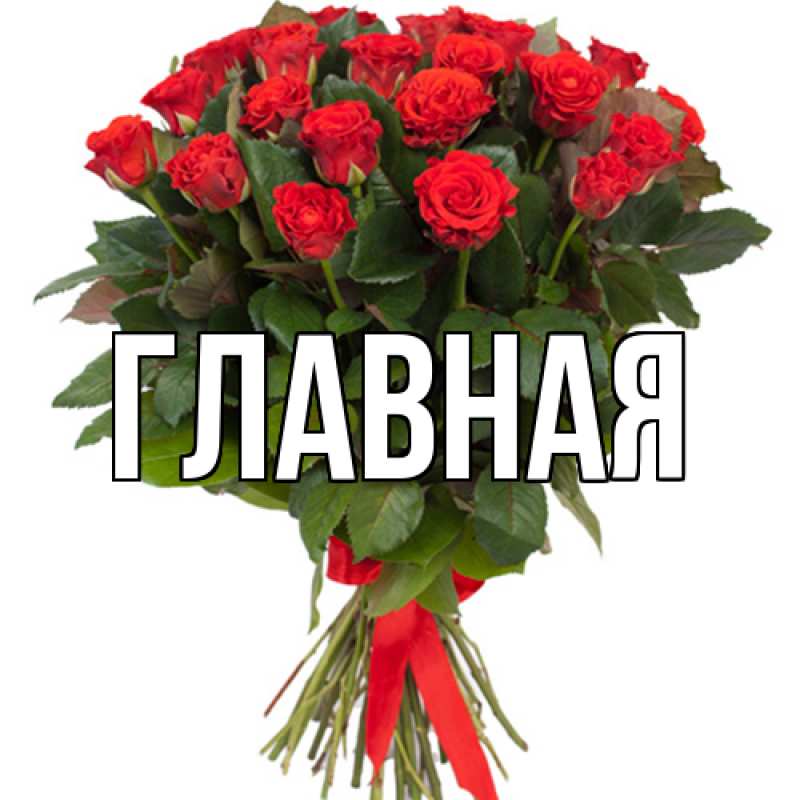 Картинка  с именем , Марьяна