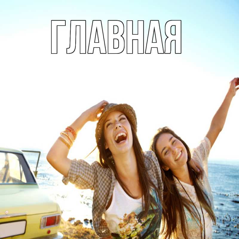 Картинка  с именем , Марьяна