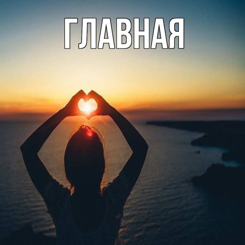 Картинка  с именем , Марьяна