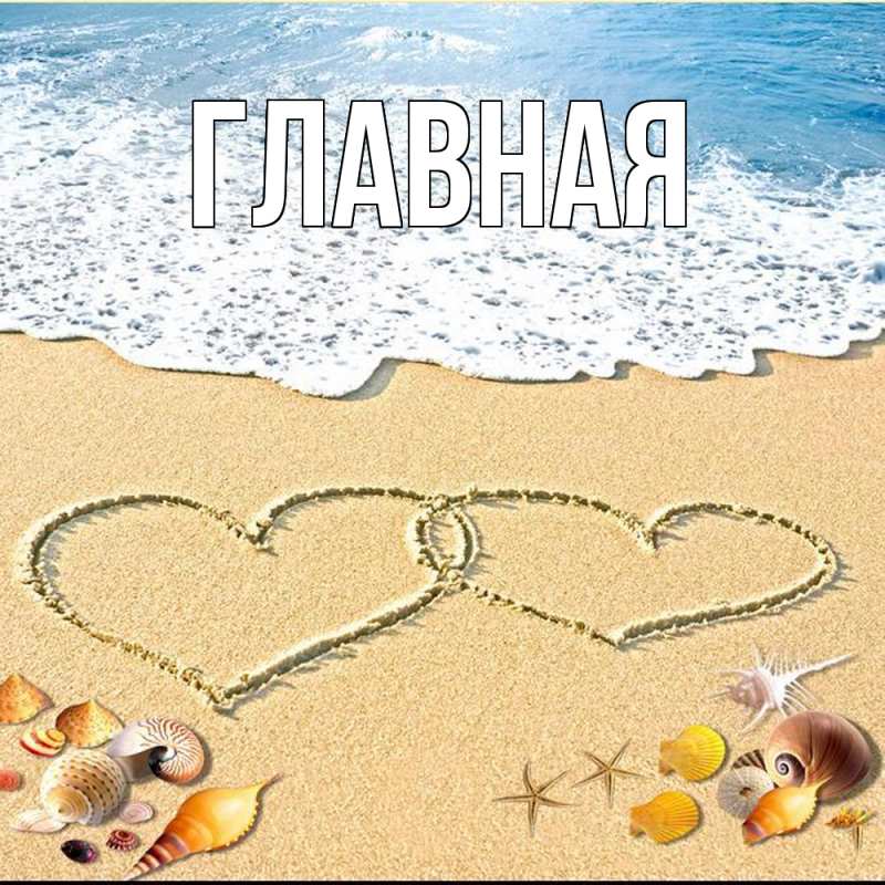 Картинка  с именем , Анна