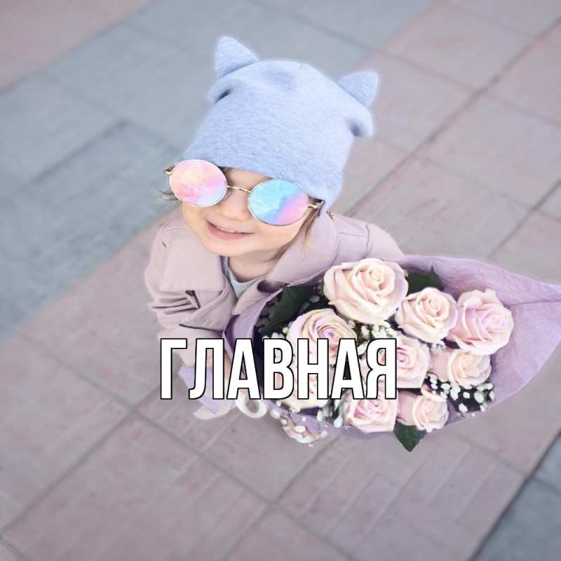 Картинка  с именем , Марьяна