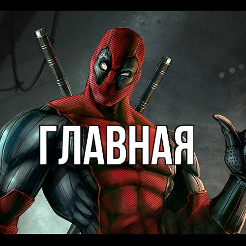 Картинка  с именем , Анна