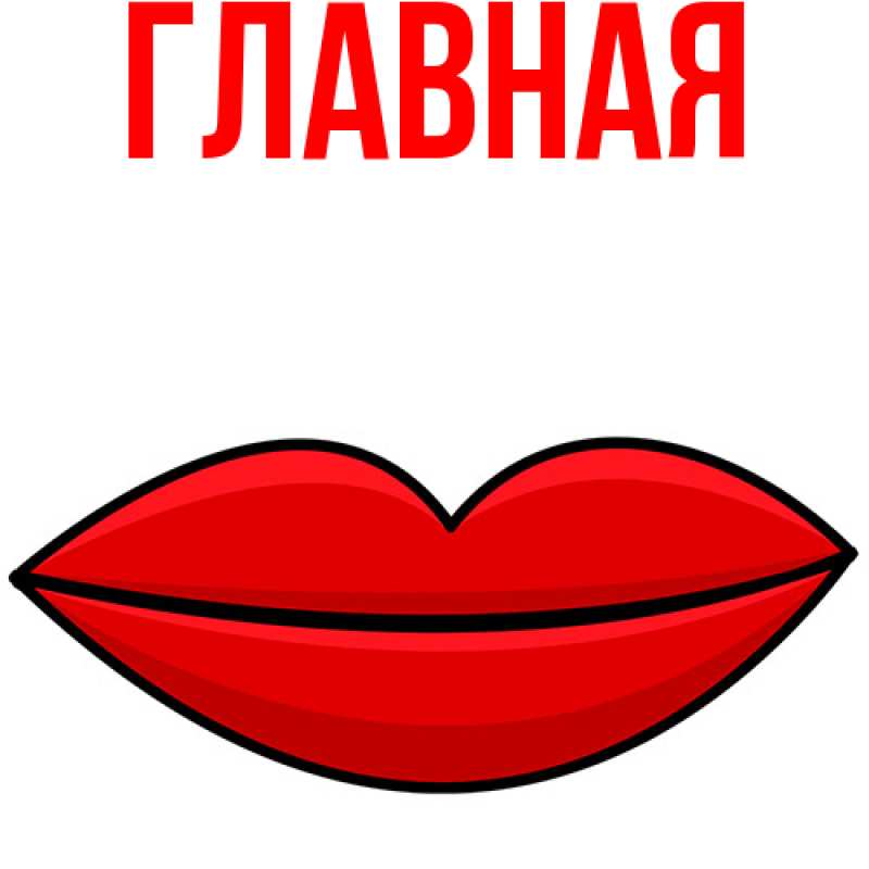 Картинка  с именем , Анна