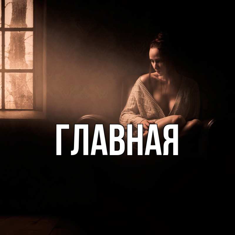 Картинка  с именем , Марьяна