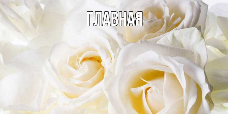 Картинка  с именем , Марьяна