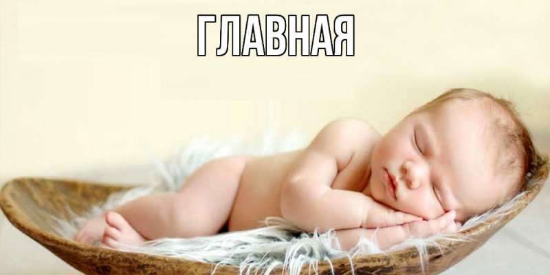 Картинка  с именем , настя