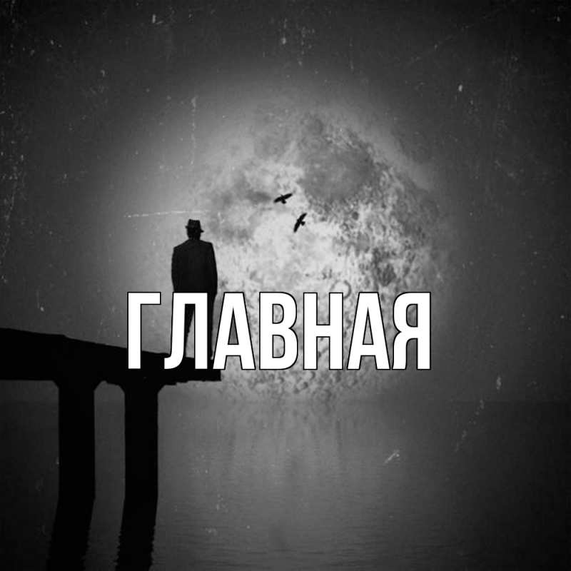 Картинка  с именем , Марьяна