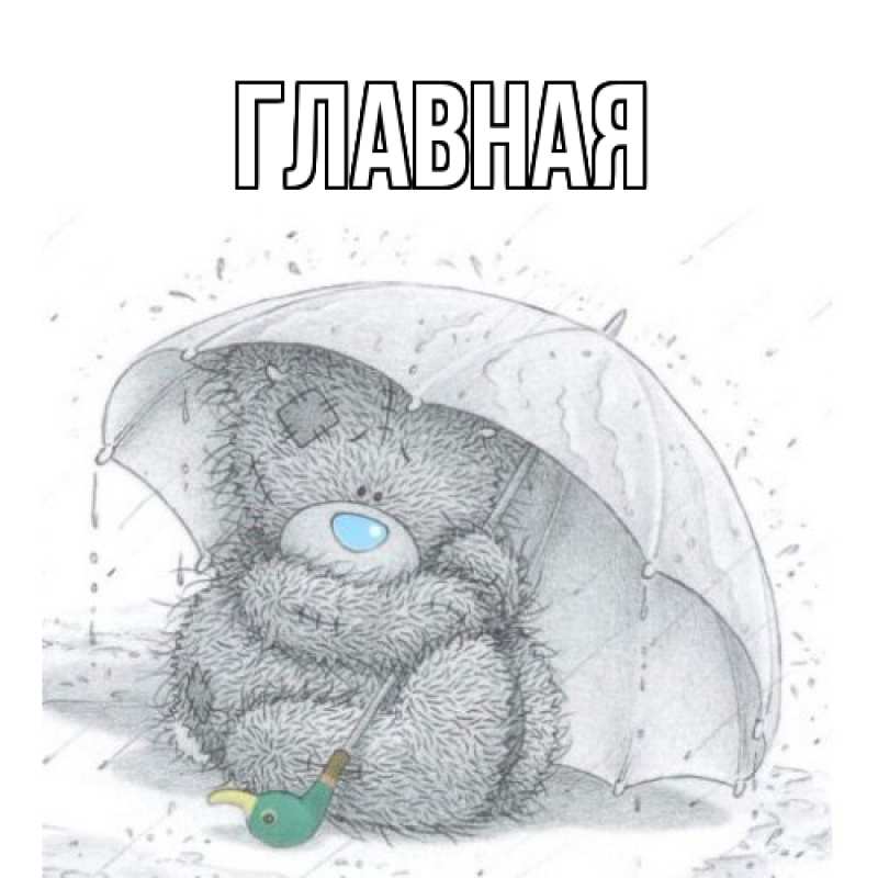 Картинка  с именем , настя