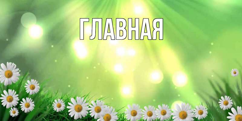 Картинка  с именем , Марьяна