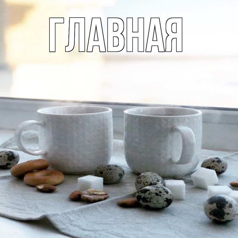 Картинка  с именем , настя