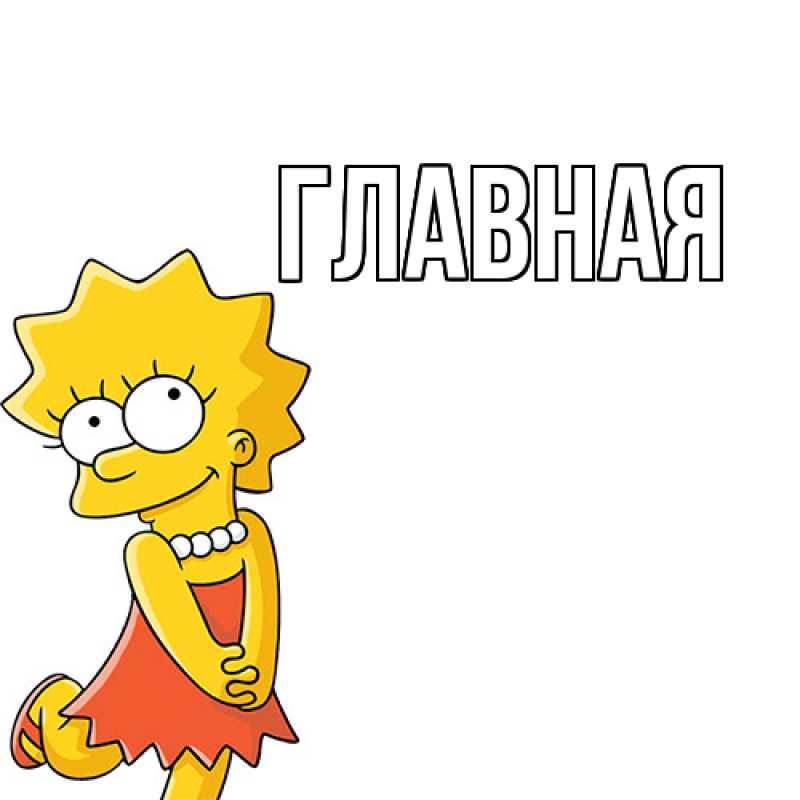 Картинка  с именем , настя