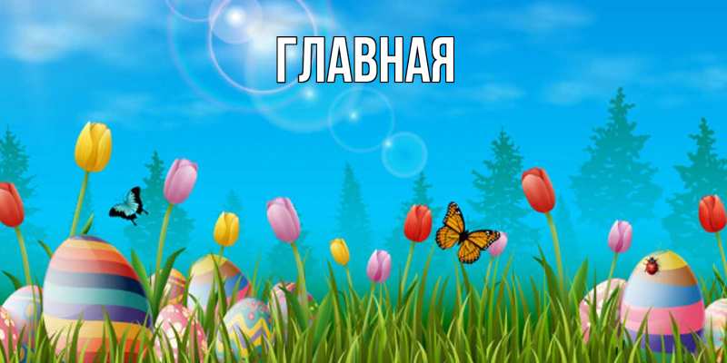 Картинка  с именем , настя