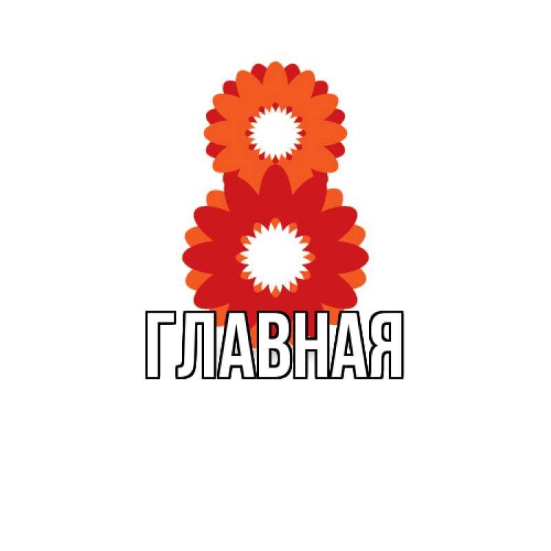 Картинка  с именем , Марьяна