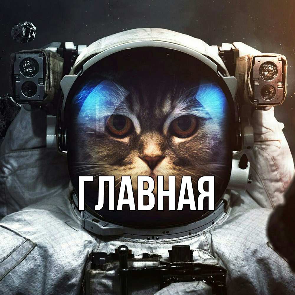 Открытка на каждый день с именем, Анна Главная желает удачно добраться Прикольная открытка с пожеланием онлайн скачать бесплатно 