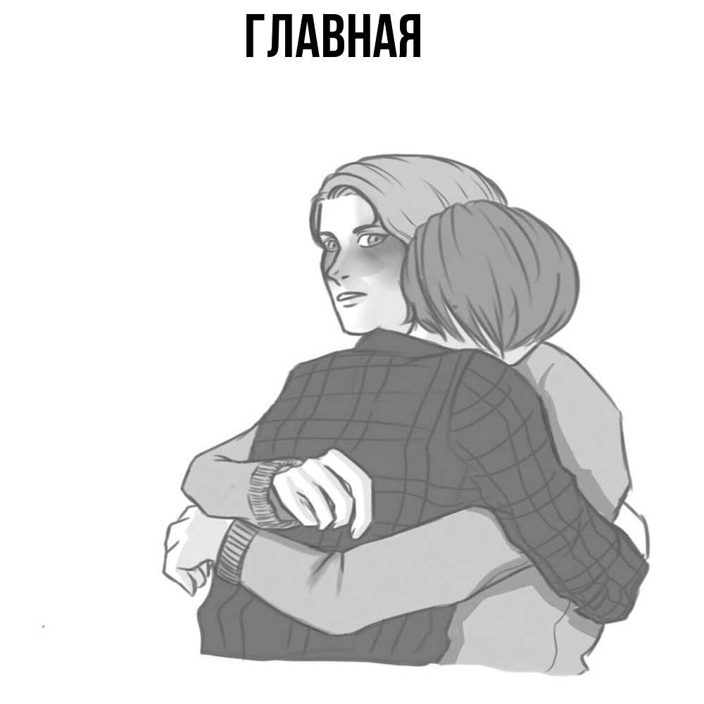 Открытка на каждый день с именем, настя Главная карандашом рисунок Прикольная открытка с пожеланием онлайн скачать бесплатно 