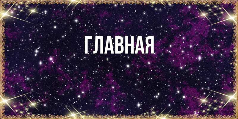 Картинка  с именем , Марьяна