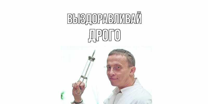 Картинка Выздоравливай, Дрого