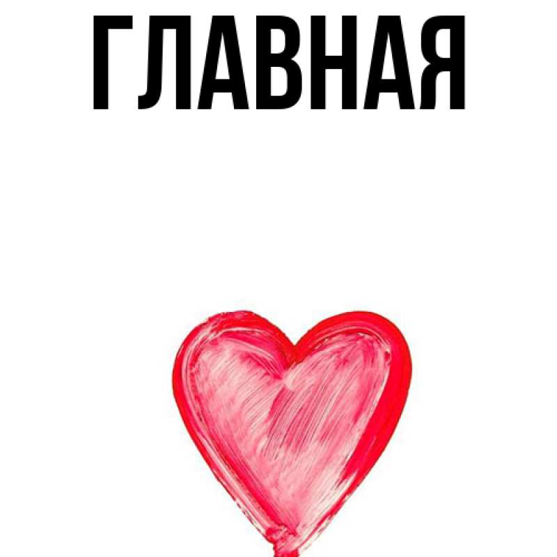 Картинка  с именем , Марьяна