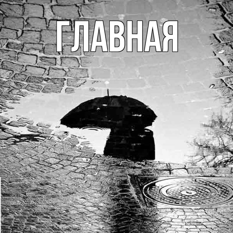 Картинка  с именем , Анна