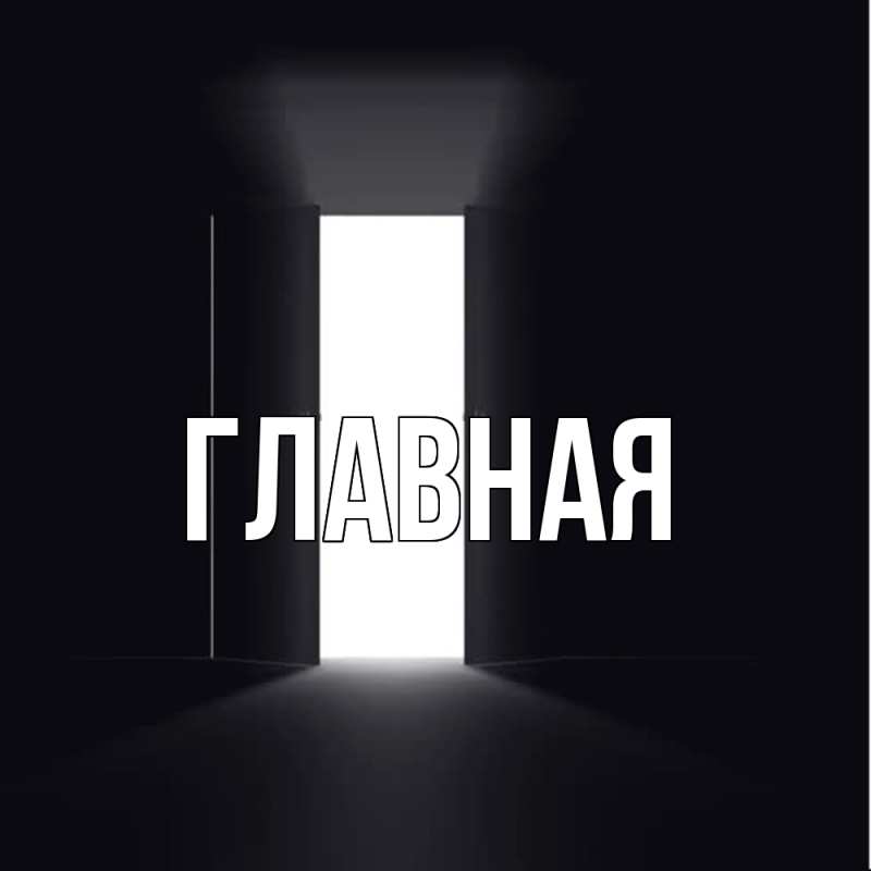 Картинка  с именем , Марьяна