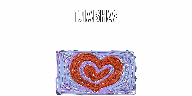 Открытка с именем, Антоша, 