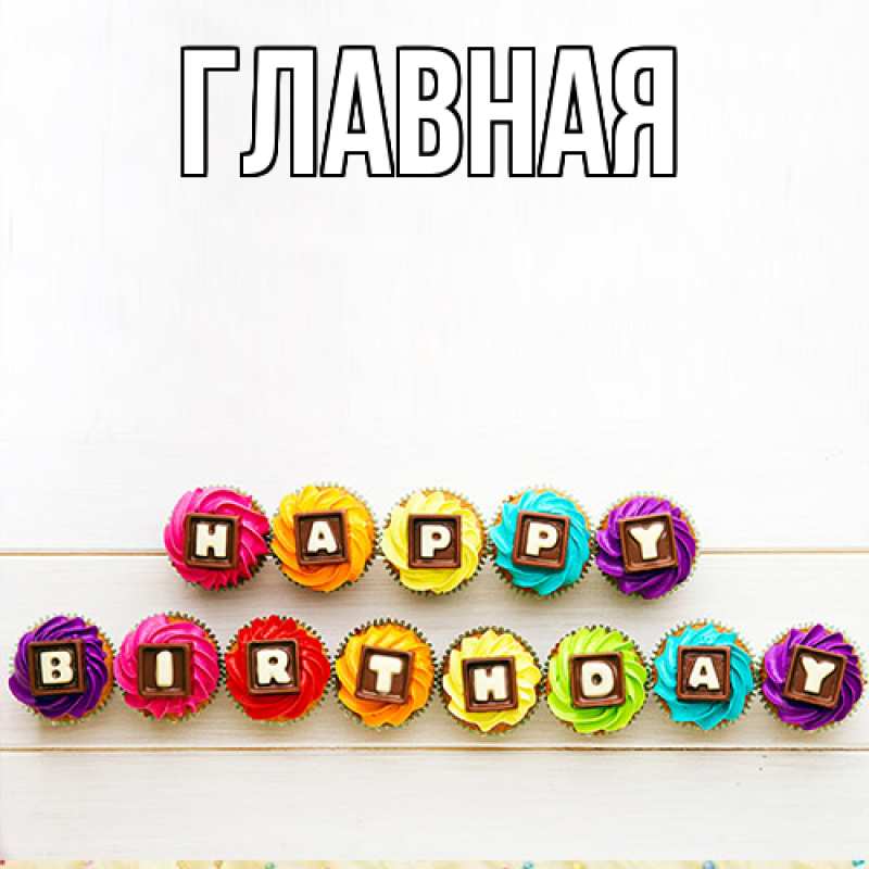 Открытка с именем, ЮЛДУЗ, 