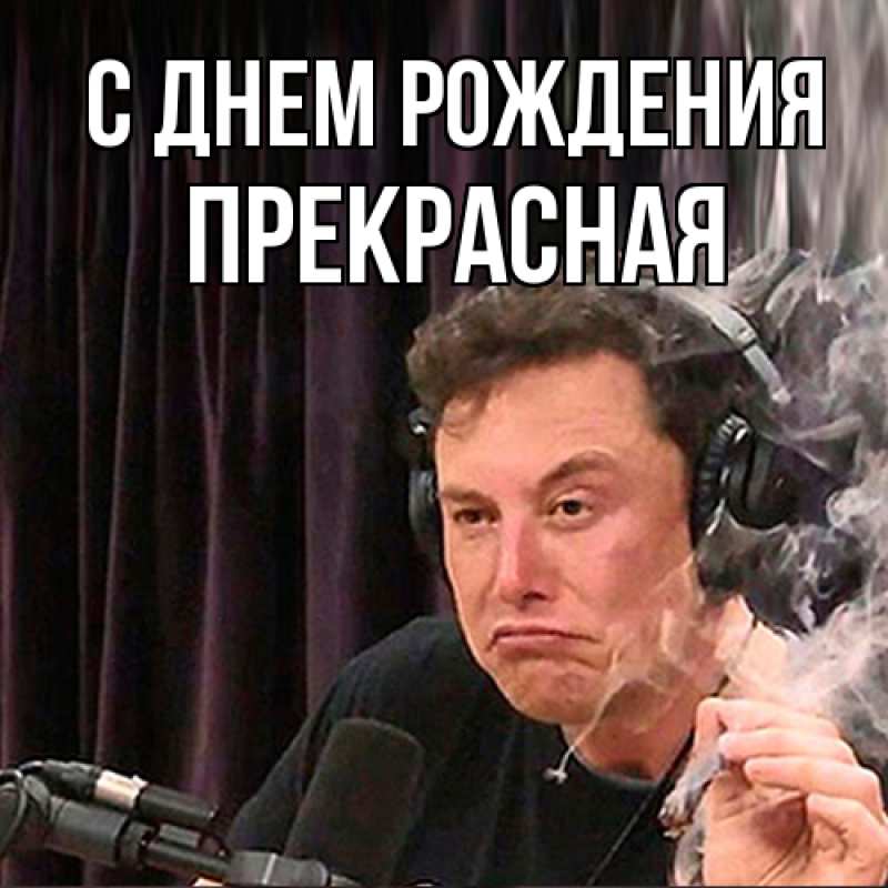 Картинка С днем рождения, Пpекpасная