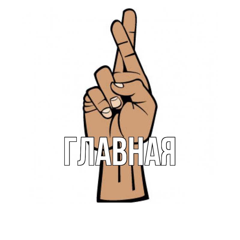 Картинка  с именем , Марьяна