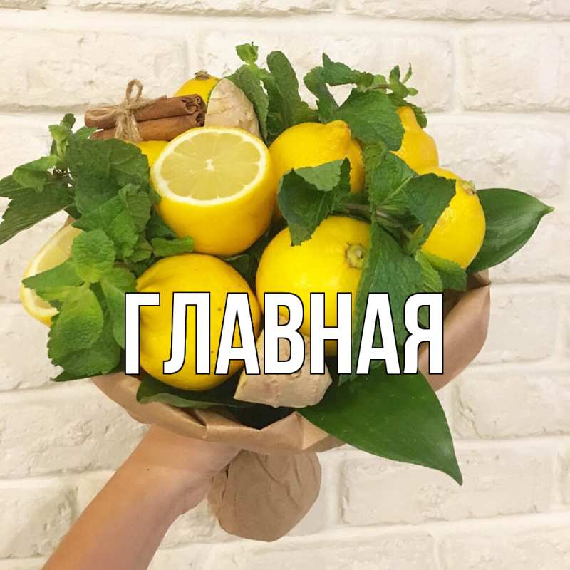 Картинка  с именем , настя