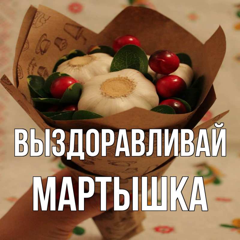 Картинка Выздоравливай, Мартышка