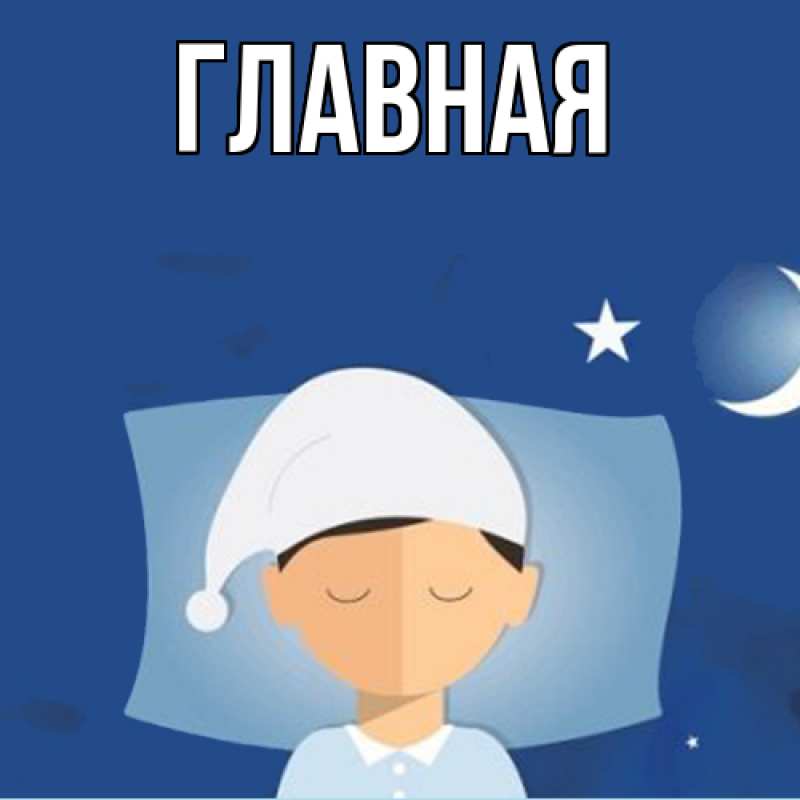 Картинка  с именем , Анна