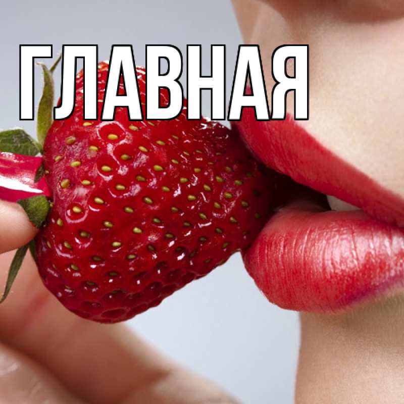 Картинка  с именем , Анна