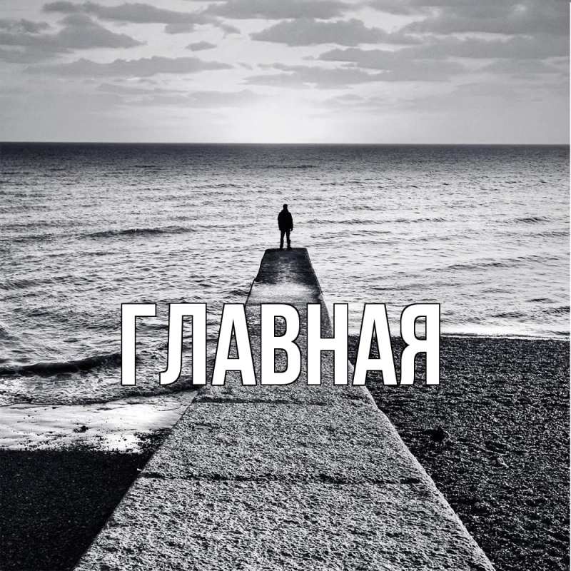 Картинка  с именем , настя