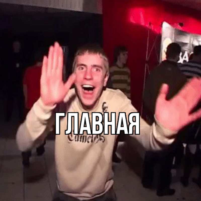 Картинка  с именем , настя