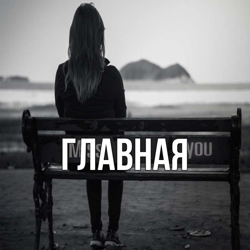 Картинка  с именем , Анна