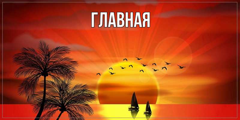 Открытка с именем, ЮЛДУЗ, 