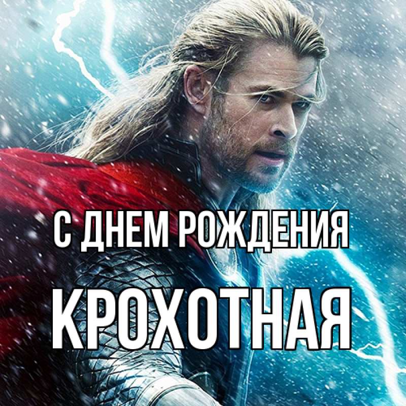 Картинка С днем рождения, Крохотная