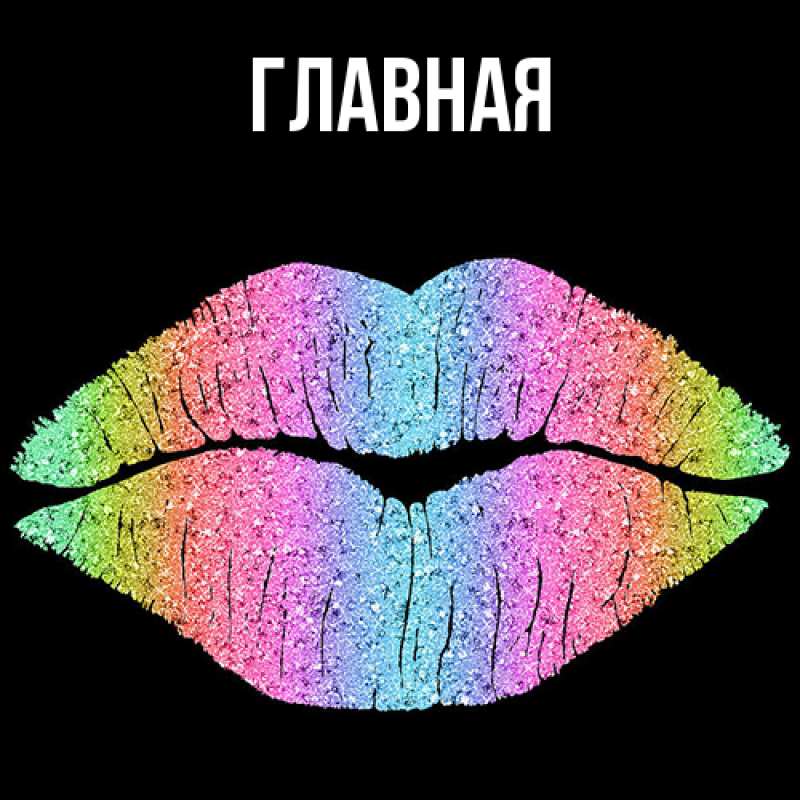 Картинка  с именем , Марьяна