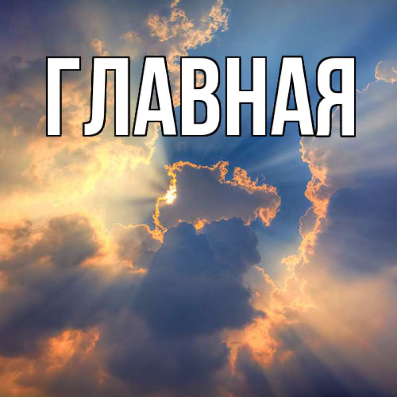 Картинка  с именем , Марьяна