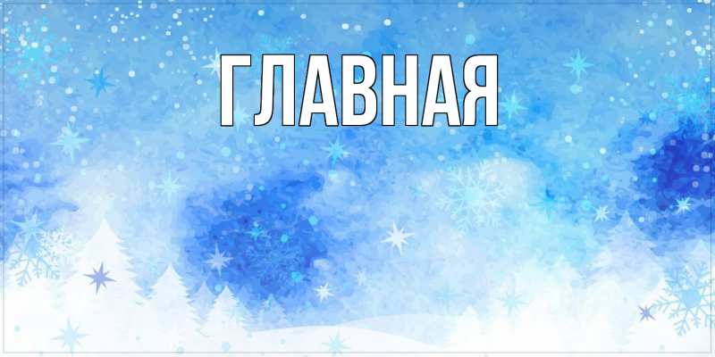 Картинка  с именем , Марьяна