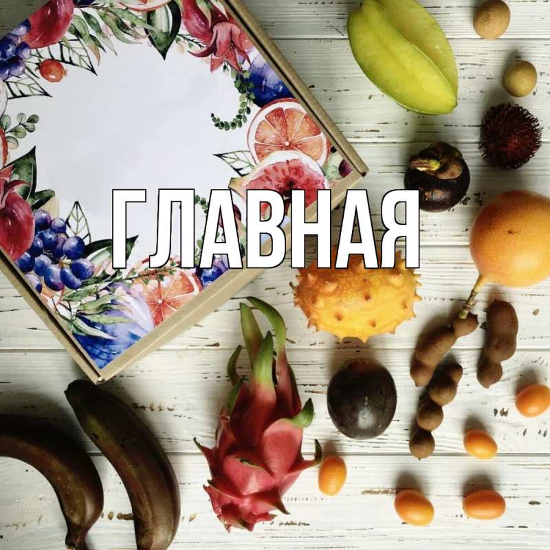 Картинка  с именем , Анна