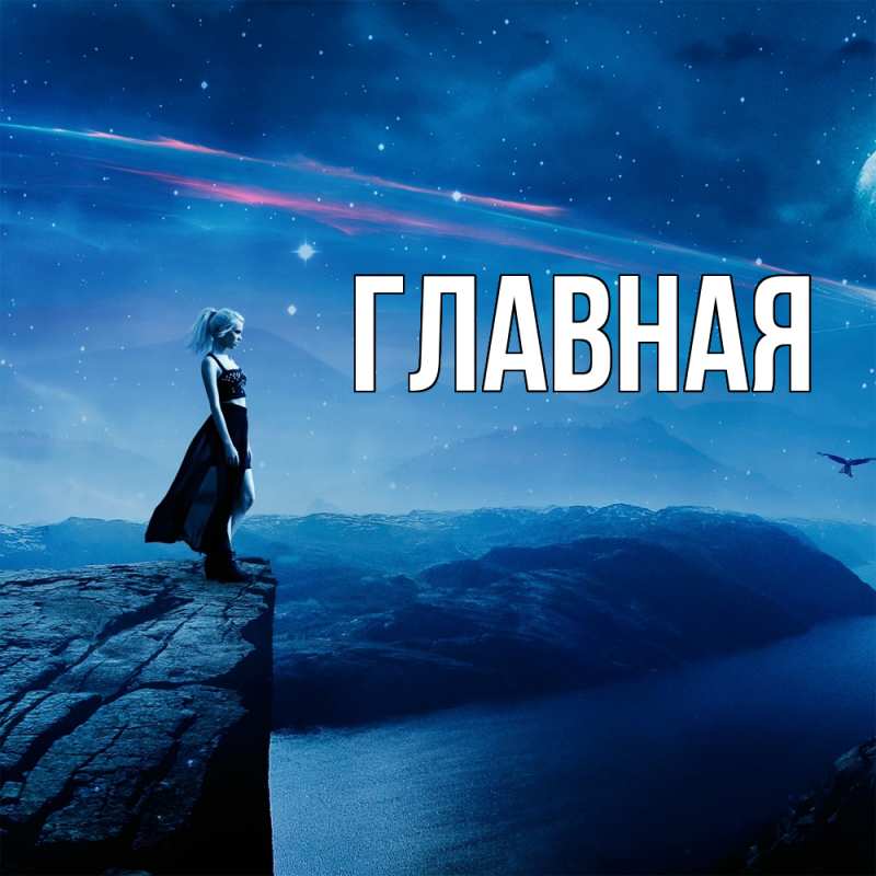 Картинка  с именем , Марьяна